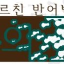 수레세탁소 이미지