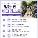 초안산 근린공원(2)-산165 | 서울 시민들도 잘 모르는 수국 명소, 6월에 가장 예쁜초안산 수국동산