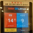 기분좋은코인노래연습장 이미지