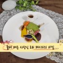 정통집보람 | 서면요리학원 정통서양요리 등록 전 필수 체크! (수강료/시간표 솔직후기)