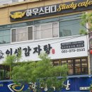 인생감자탕오산점 이미지