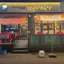 송가네빈대떡 이미지