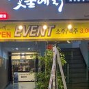 숯불에닭 부산서면점 이미지