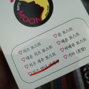 보람토스트
