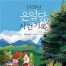 경성사 이미지