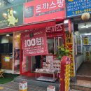 (주)관악정비센터 | [탁씨파의 발품 부동산] 관악구 봉천동 두산아파트