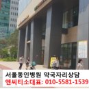 서울숲약국 이미지