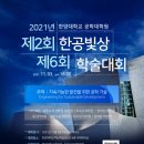 한양대학교 공학대학원 이미지
