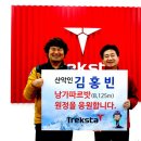 트렉스타광주
