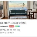 협재예송이네 이미지