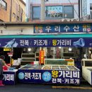 조개시장 이미지