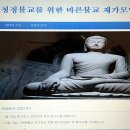 '광우병 전문가' 우희종 교수, 불교개혁 선봉장 '자처' 이미지