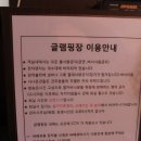 양주글램핑코리아애견캠핑장 이미지