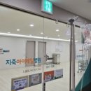 연세제일소아청소년과의원 이미지