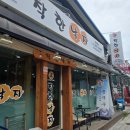 강원 정선군 고한읍 - 착한낙지(콩국수) 이미지
