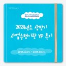 [EDCN] 2024년도 상반기 YP 후기
