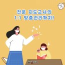 연일수학