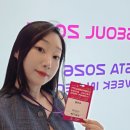 코스모 뷰티박람회 천연 비건화장품 추천 북유럽 스킨케어 브랜드 후기