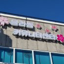 블라썸 커뮤니티센터 이미지