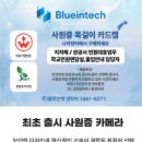 (주)카드인텍 이미지