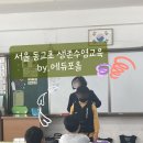 서울동교초등학교 이미지