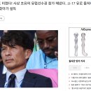 일본 U-17 축구대표팀... 일본 축협은 일잘하네요 ㄷㄷ 이미지