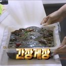 진구네간장게장 이미지