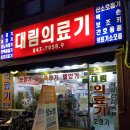 대림의료기 이미지