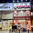 꿀꿀이탕후루 이미지
