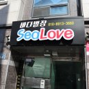 씨러브바다별장 이미지