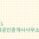 대덕공인중개사사무소 네이버블로그