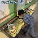 여주박물관화장실 이미지