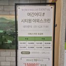 25년 3월 시티원 야외스크린골프 후기 스톤게이트CC + 시티원 가격