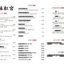 미홍궁