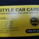 스타일카케어 이미지