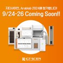 지티SYSTEM | 지티사이언, ARABLAB 2024에 참가합니다!
