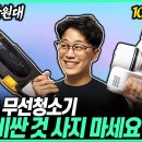 리하스 무선청소기 S3 - 흡입력 30,000 PA 이미지