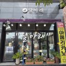 달아래카페 | 전주 한옥마을 숨은 개성주악 맛집 "달아래카페" 솔직 후기