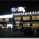 이마트 건너편 이미지