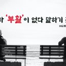 [살아나서 살리는 교회] 8월 8일 주일 예배 설교 '사도행전 23장 강해' - 차마 '부활'이 없다 말하기 전에 이미지