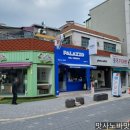 빨라쪼대전