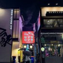 샵 고깃집 | 마포역 맛집 궁전갈비 | 궁전스페셜, 궁전하이볼 후기 서울 고깃집 회식