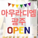아우라DM 이미지