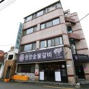 경주숯불 이미지