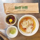 화춘