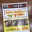 이가복면옥 이미지