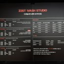 제스트워시스튜디오 이미지