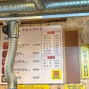 포갈집