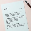 사각사각 손글씨사랑 이미지