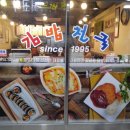 정다믄김밥 이미지